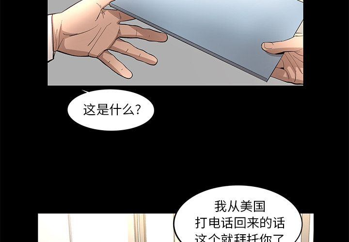 今天有空吗？ 第10话 第2页