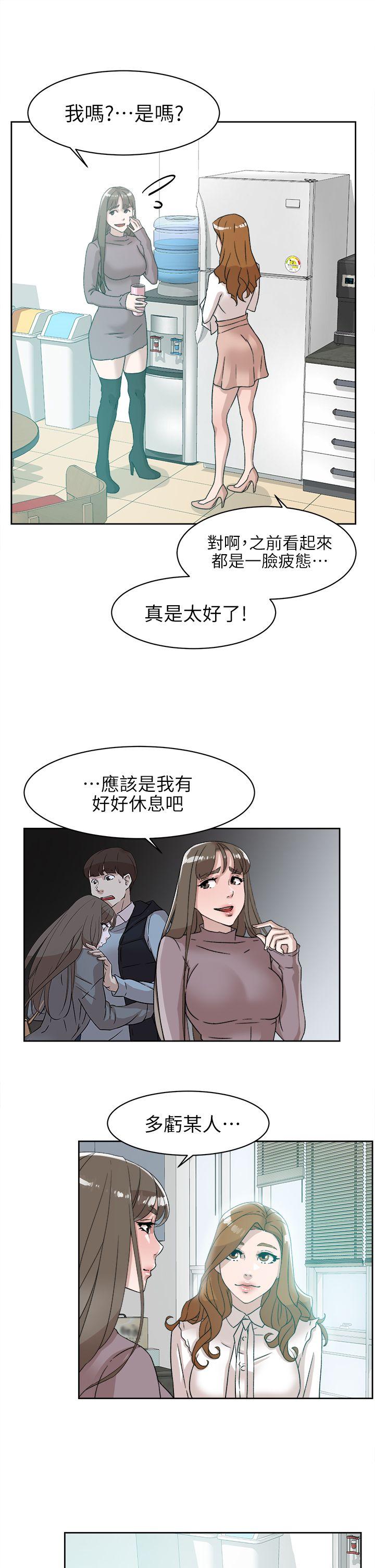第58话 - 初戀回來了 - 第29.jpg页