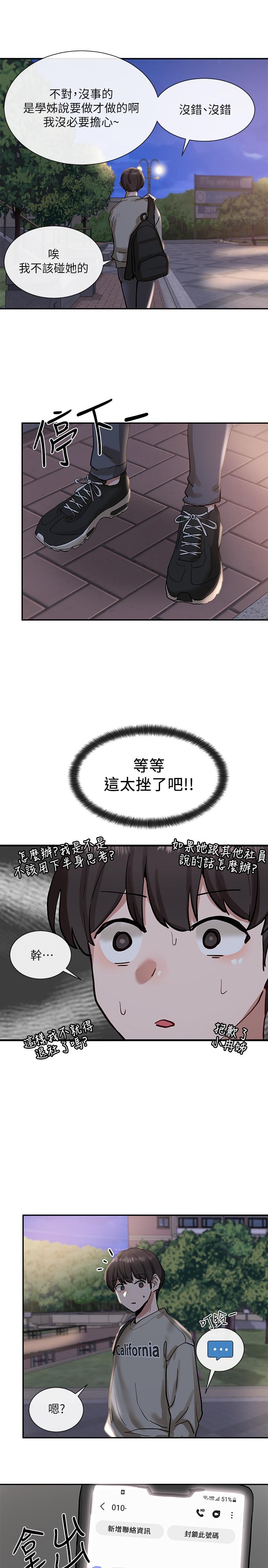第19話-不知不覺同意接吻 - 第38.jpg页