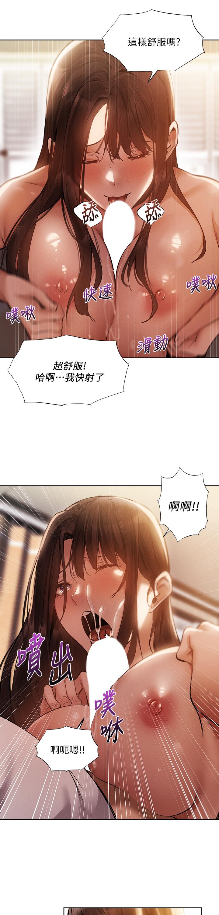 第64話-最終話-“性”福的合租生活 - 第17.jpg页
