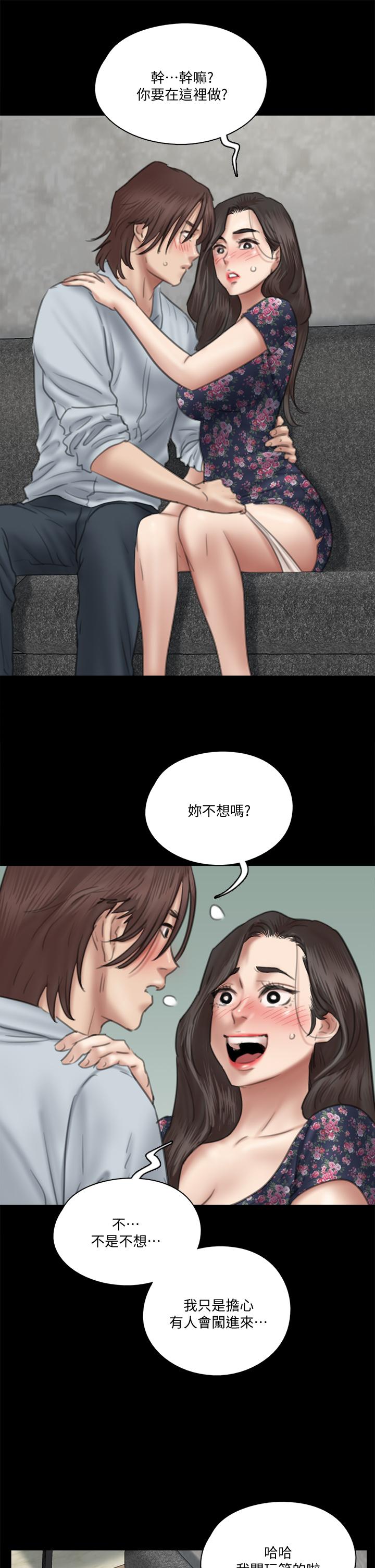 第32話-親熱被撞見 - 第23.jpg页