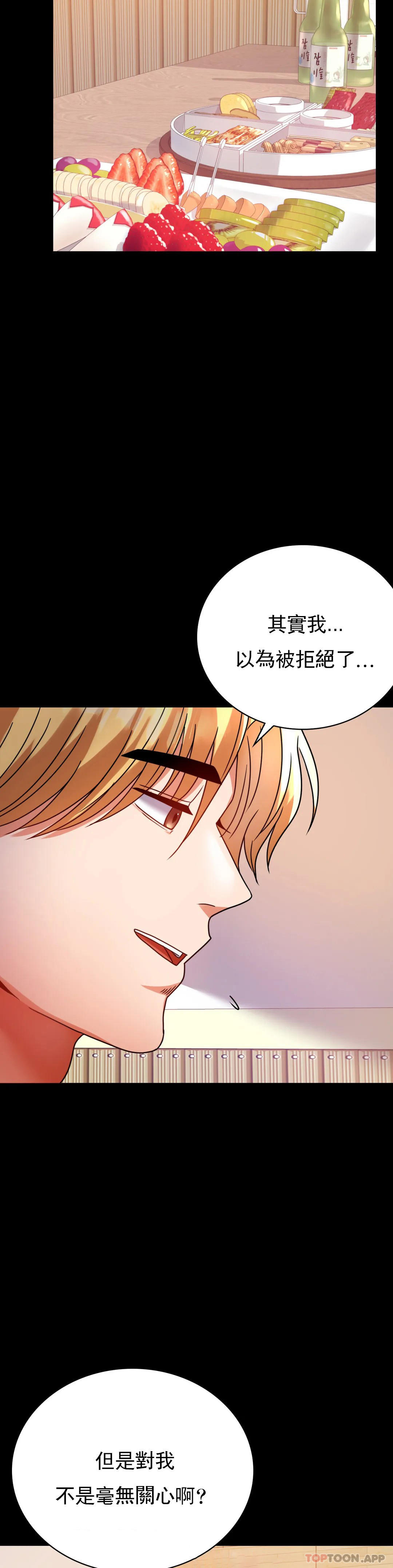 第31话-只是想喝酒 - 第41.jpg页