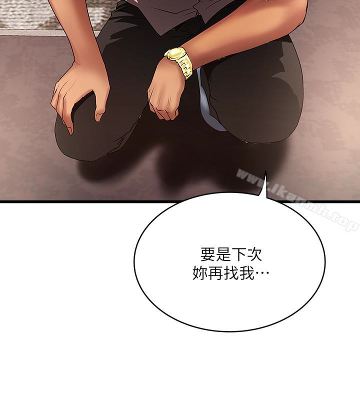 第37话-都来摩铁了，哪能直接走? - 第30.jpg页