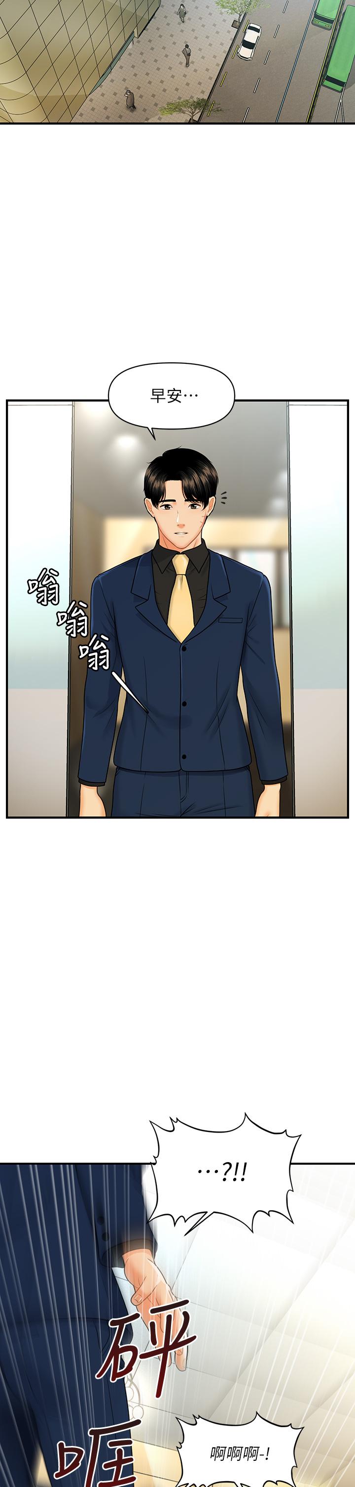 第92話-令人心痛的一夜情 - 第35.jpg页