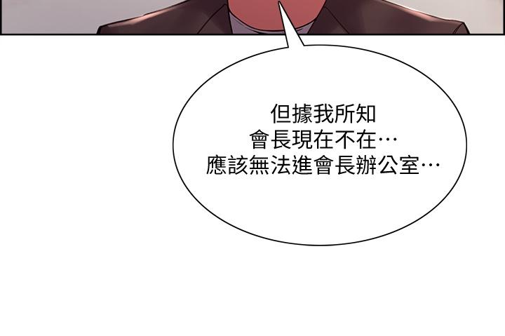 第58话-原来你觊觎的是我身体 - 第3.jpg页