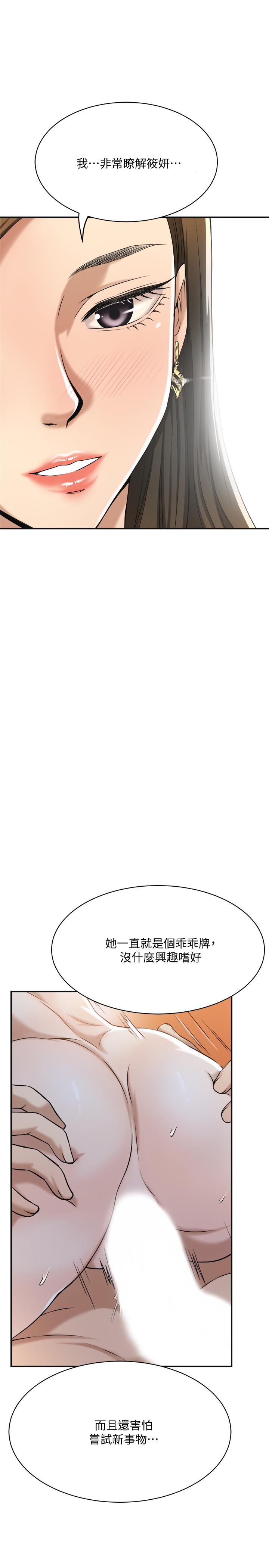 第23話-瘋狂抽插筱妍的誘人胴體 - 第37.jpg页