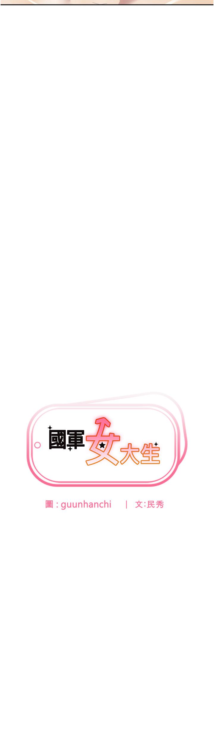第16话-不停喷水的小穴 - 第2.jpg页
