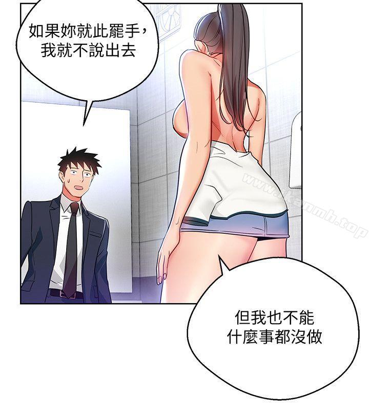第15話-先射一發再說 - 第28.jpg页