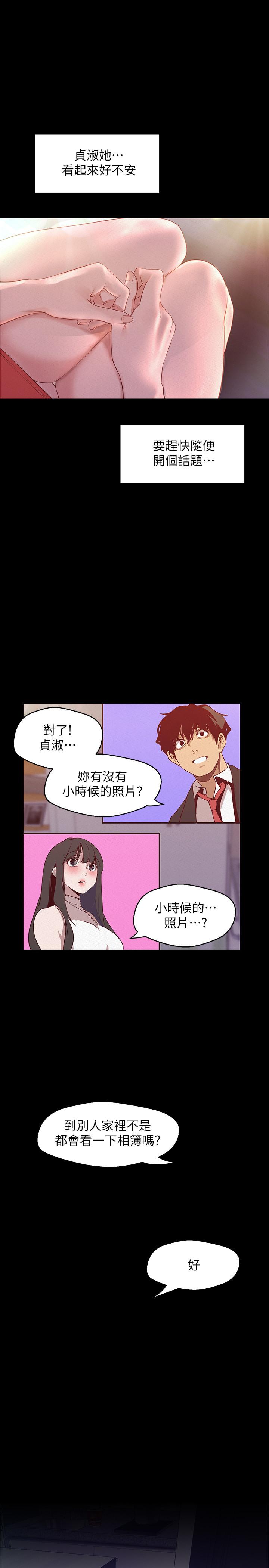 第114話-主人，要來我家坐坐嗎 - 第25.jpg页