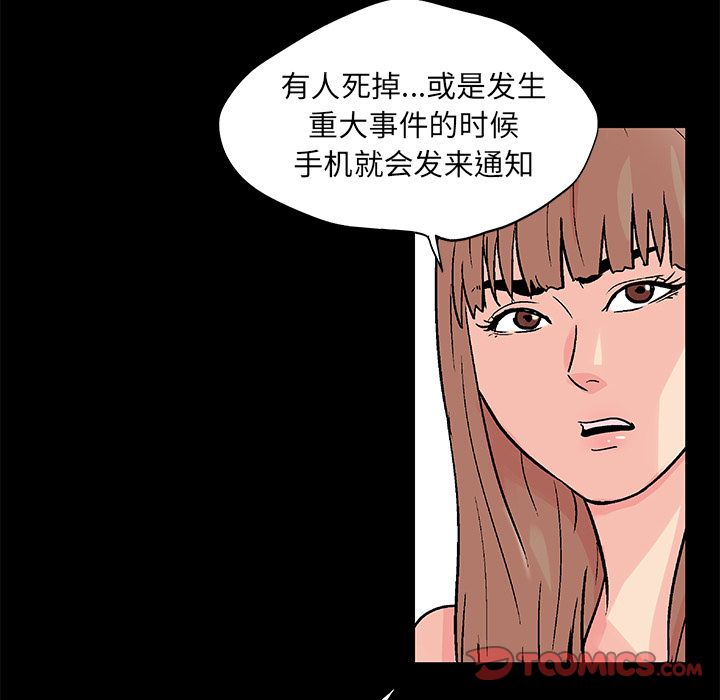 第89话 - 第8.jpg页