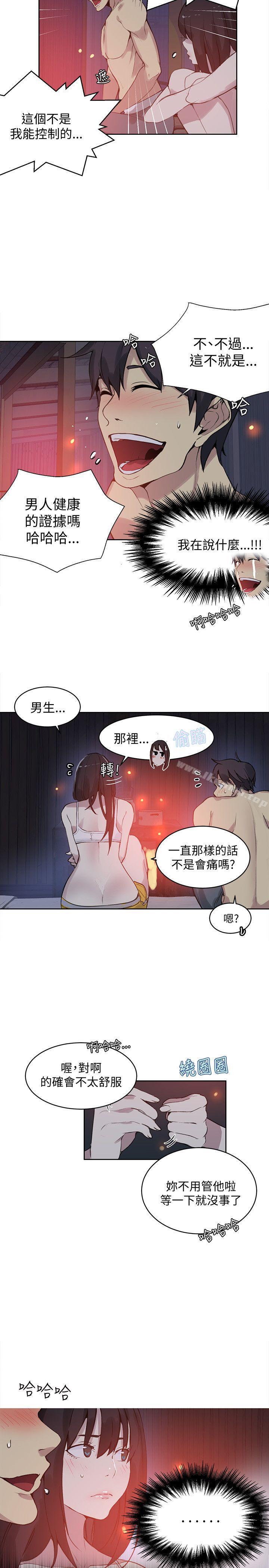 第48话 - 第3.jpg页