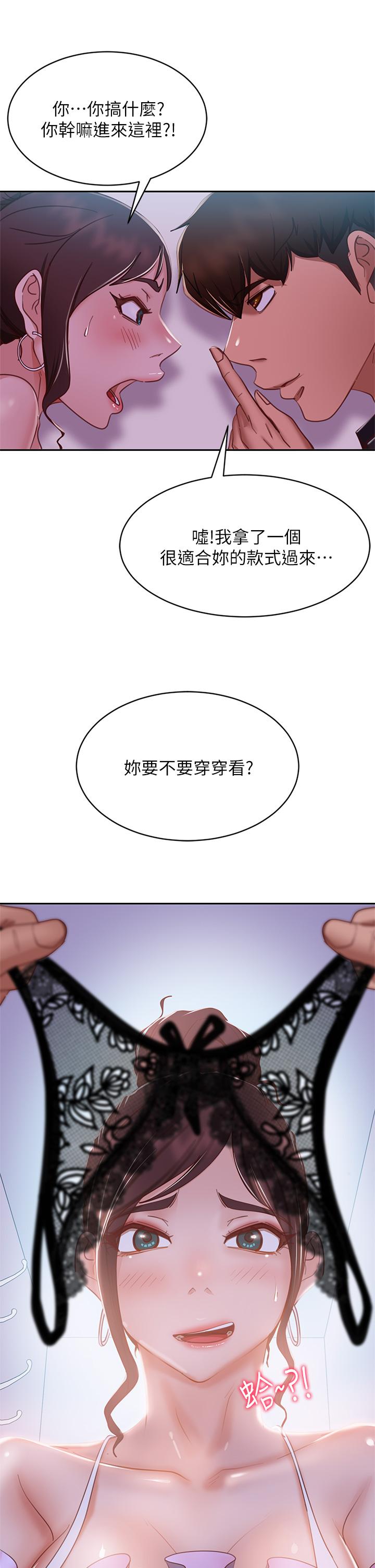第55话-更衣室里慾火焚身的两人 - 第2.jpg页