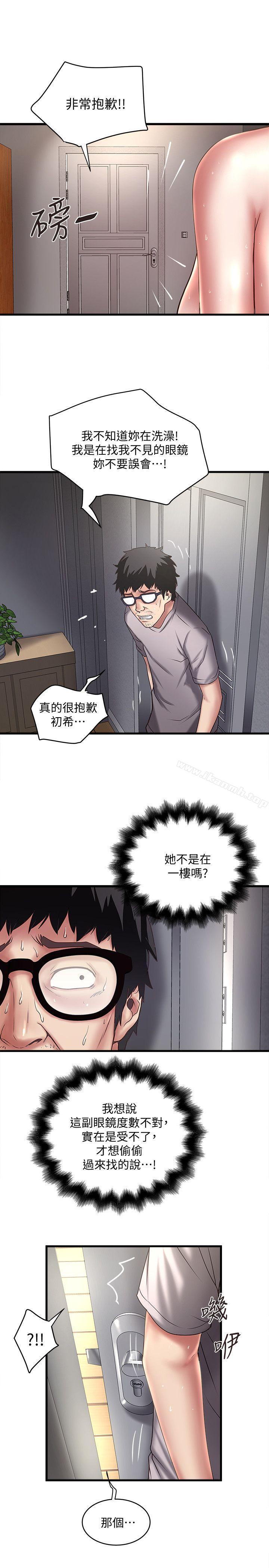 第21话-裸体的帮佣 - 第20.jpg页