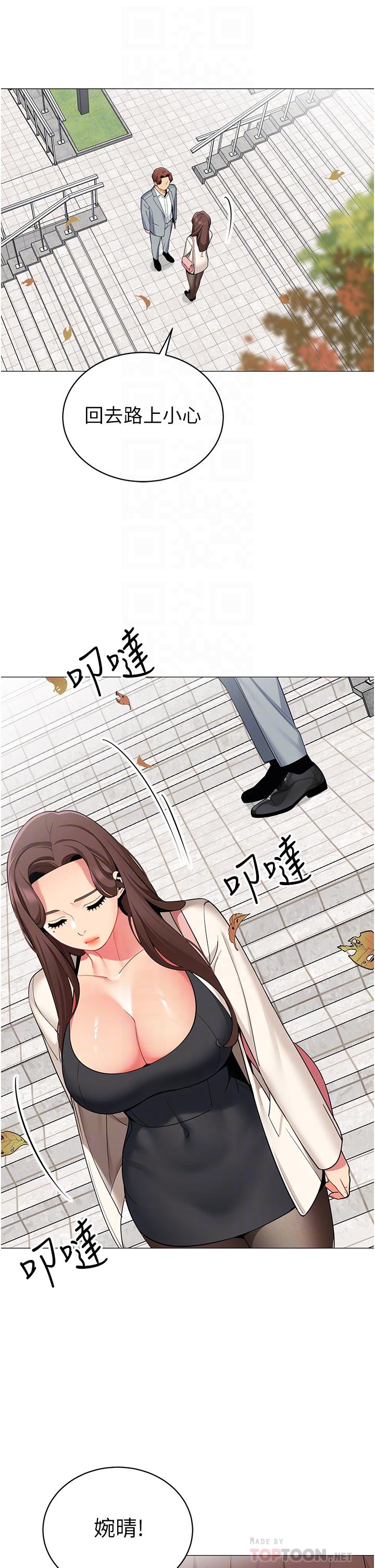 第49話-在浴室裡深情纏綿 - 第10.jpg页