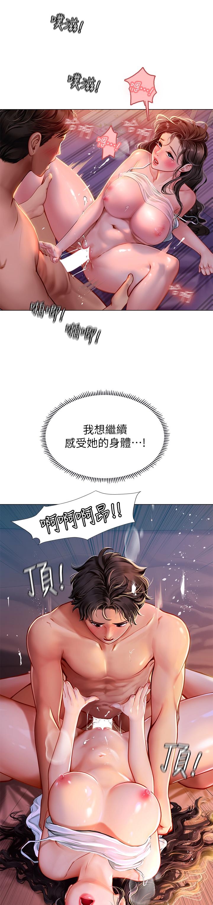第11話-相爭著肉棒的女人們 - 第42.jpg页