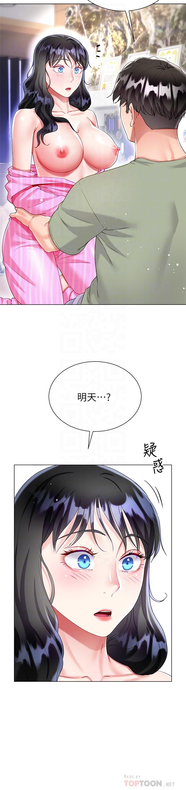 第27話-用你的身體撫慰我吧 - 第14.jpg页