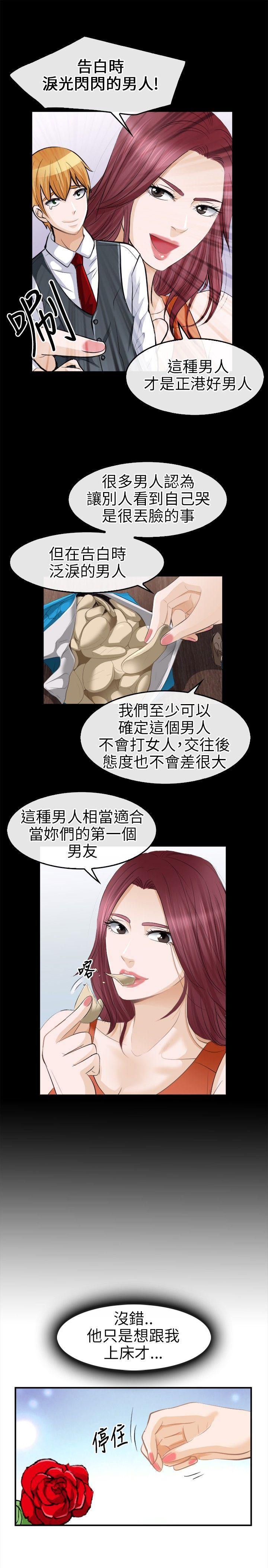 第 18 话