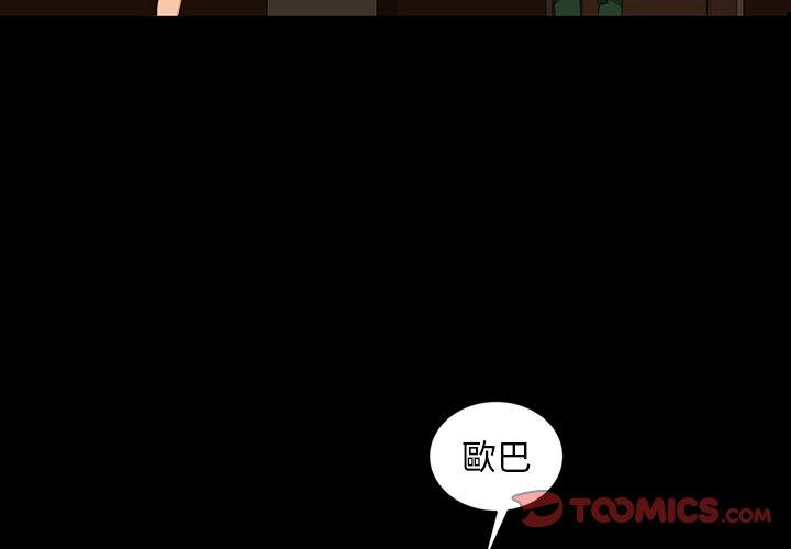 隔壁老金 第17話 第3页
