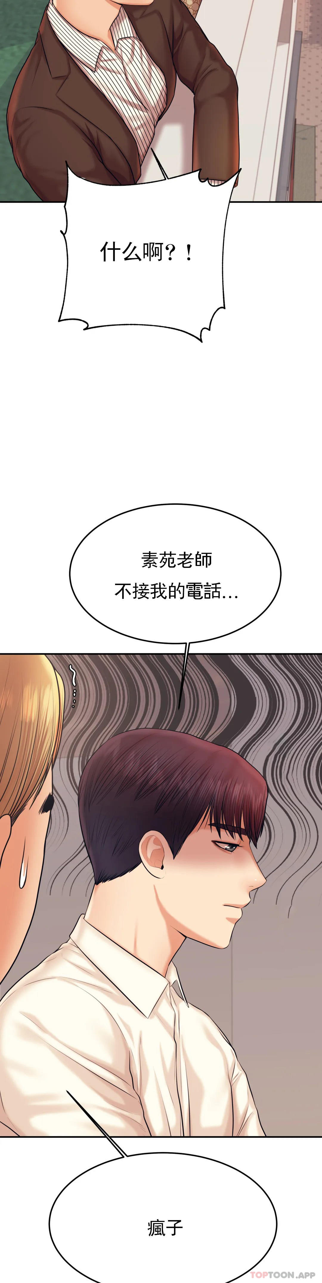第19话-不能光嘴上说 - 第23.jpg页