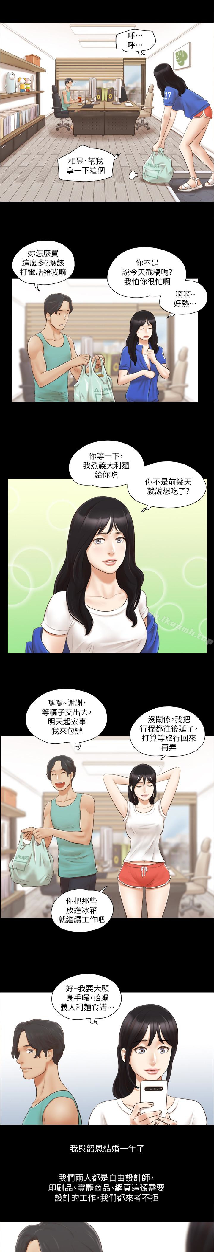 第13話-熟悉的快樂與新的誘惑 - 第6.jpg页