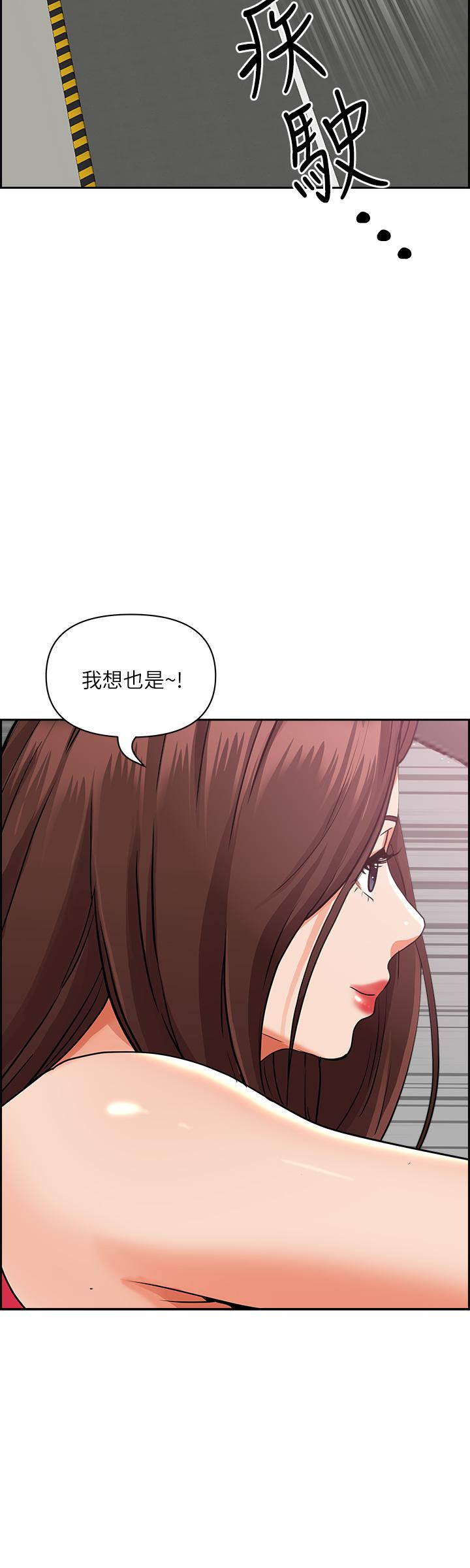 第52話-飢渴難耐的阿姨第52話-飢渴難耐的阿姨 - 第33.jpg页