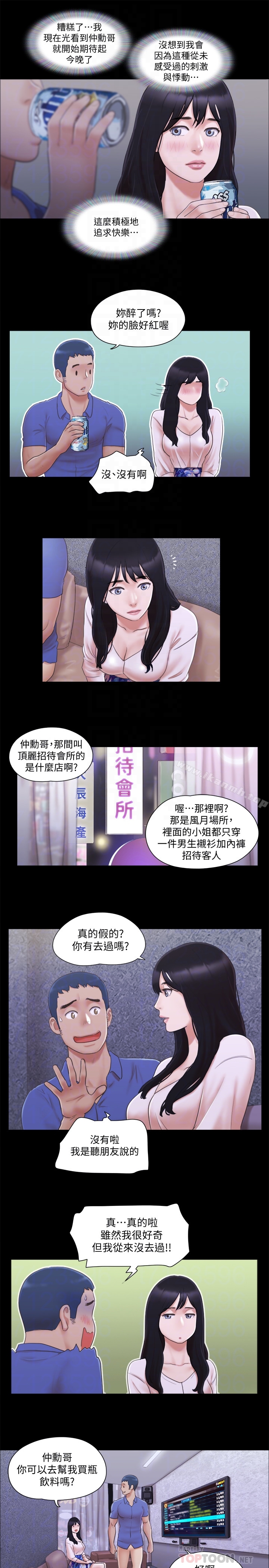 第26話-妳可以幫我解套嗎? - 第7.jpg页