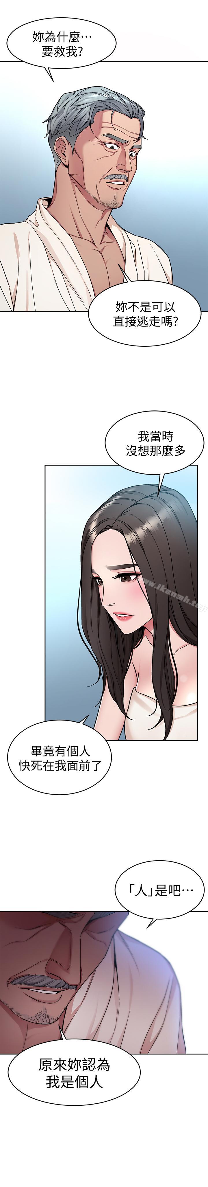 第34話-无比契合的肉体 - 第25.jpg页