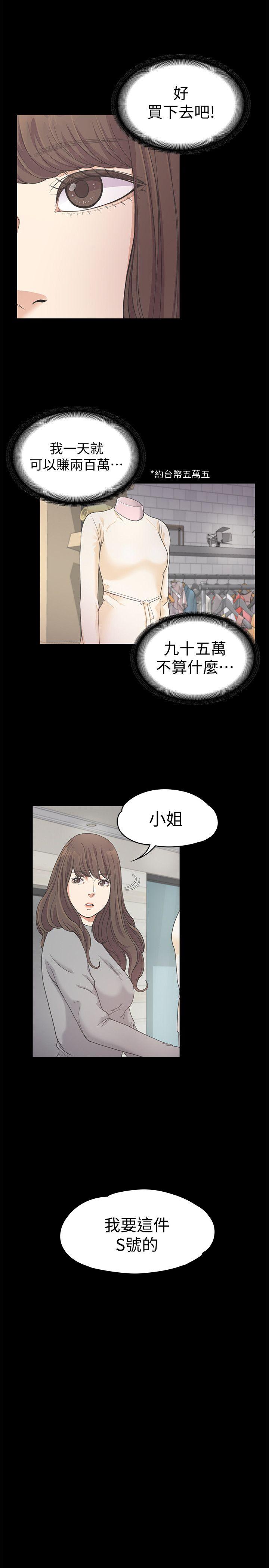 第24话 - 熟悉的日常 - 第8.jpg页