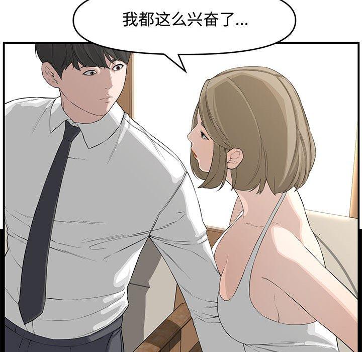 第 18 话 - 第184.jpg页