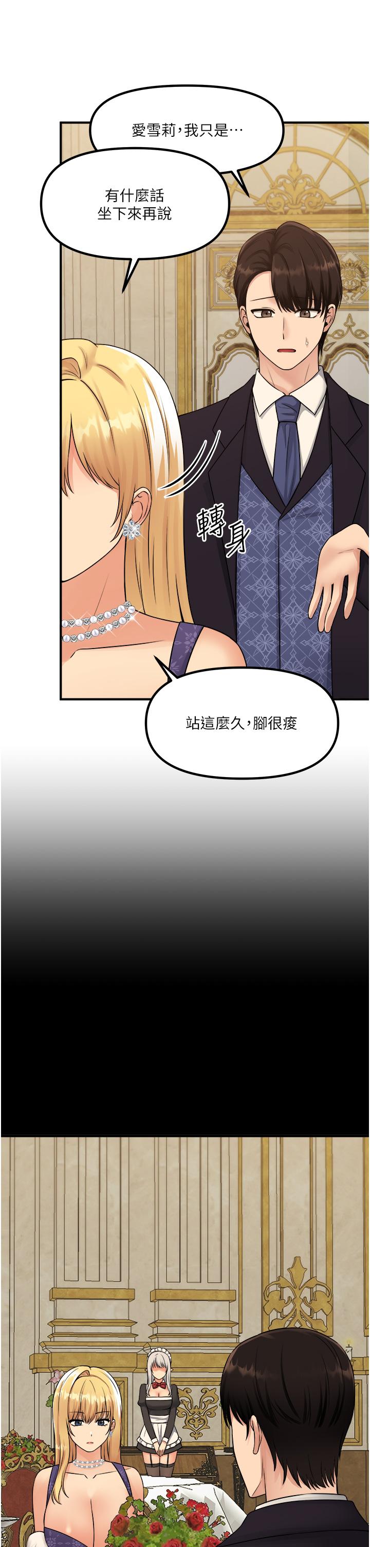 第35話-請粗魯的把我拖走 - 第20.jpg页