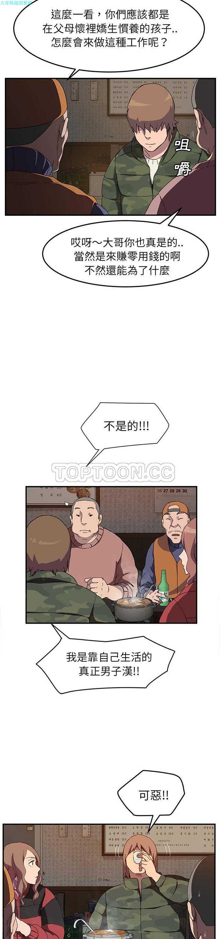 第 35 话 - 第18.jpg页