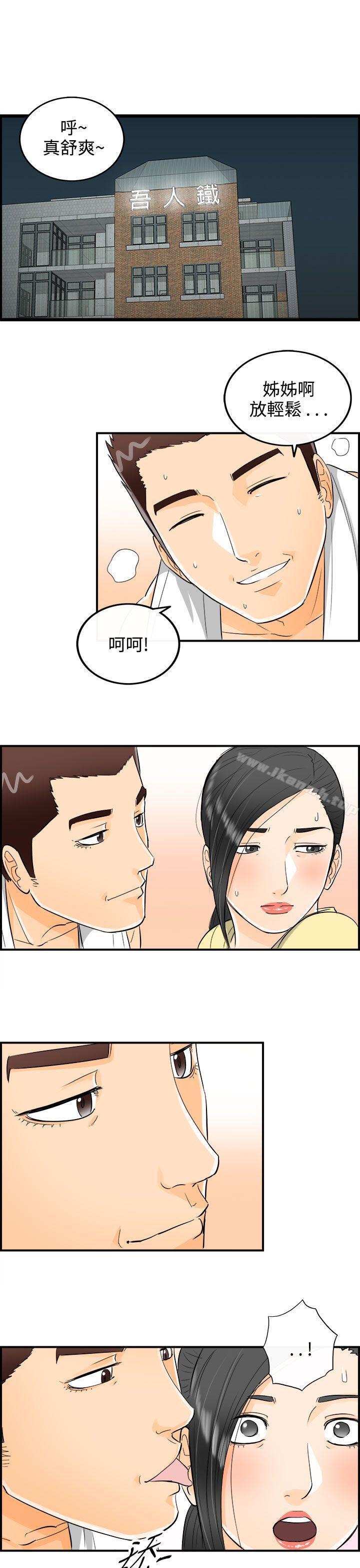 第16话-堕落老婆(4) - 第7.jpg页