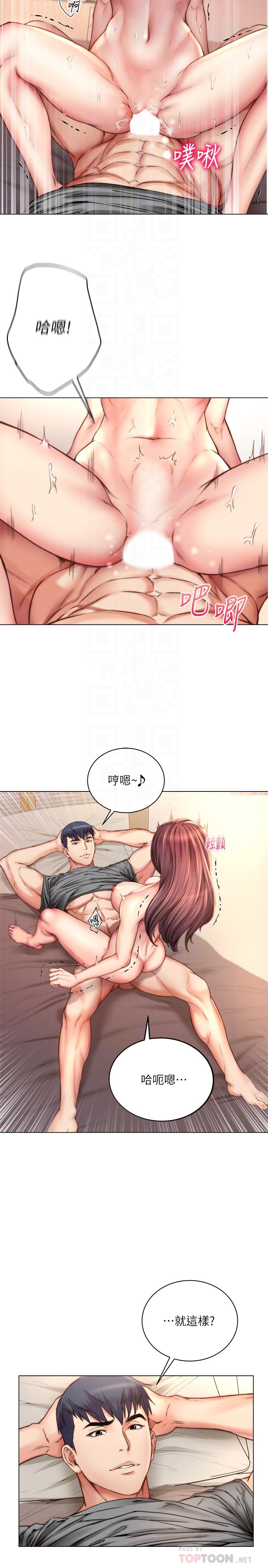 第56话-上下晃动腰肢的朵宜 - 第16.jpg页