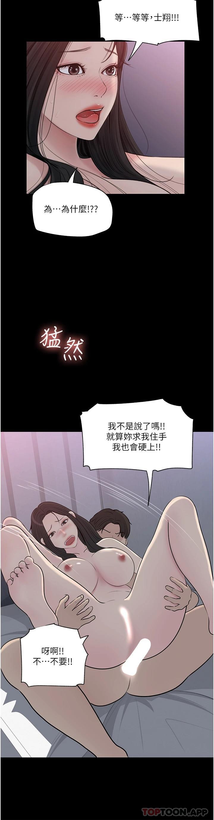 第46话-抠弄老婆的敏感带 - 第26.jpg页
