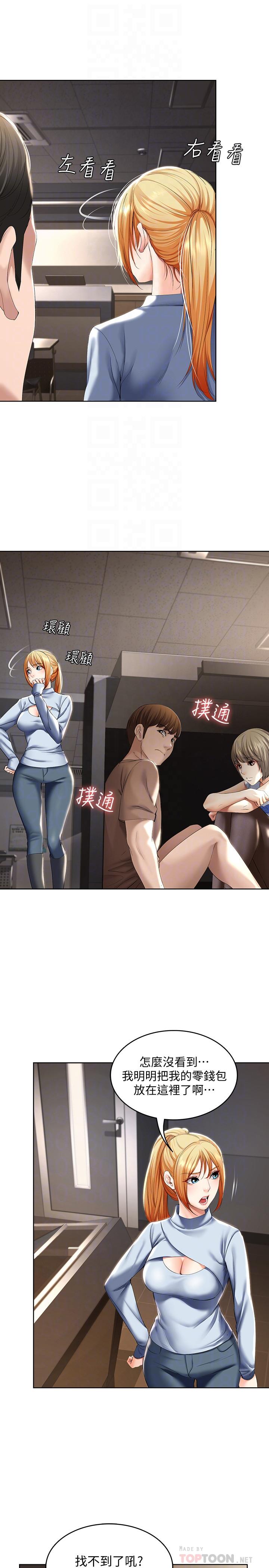 第32話-在珊珊熾熱的嘴裡... - 第16.jpg页