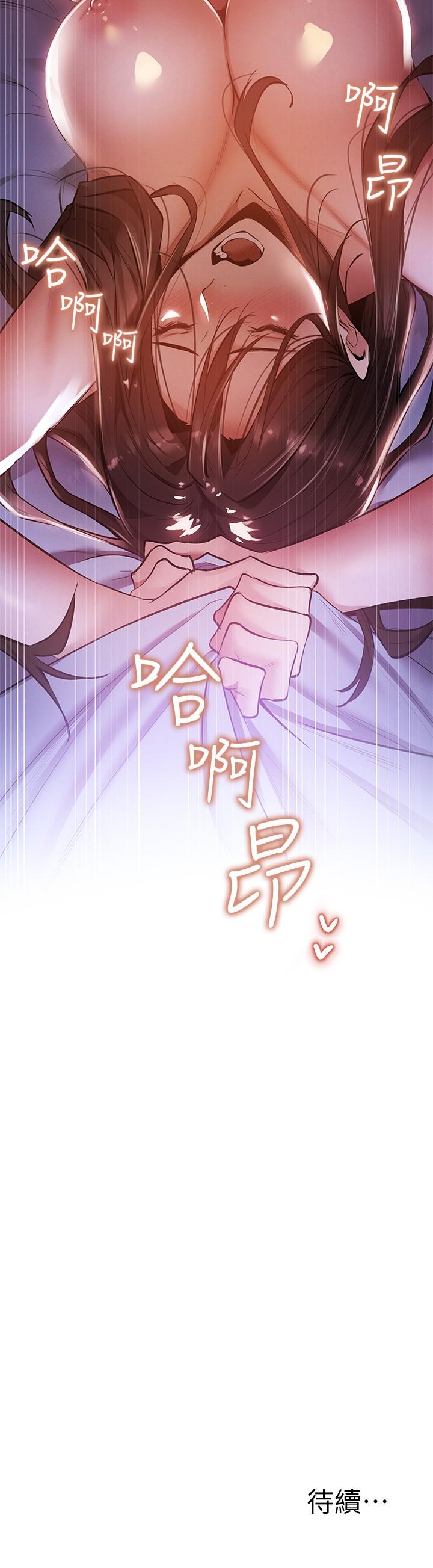 第37話-連綿不斷的呻吟聲 - 第30.jpg页