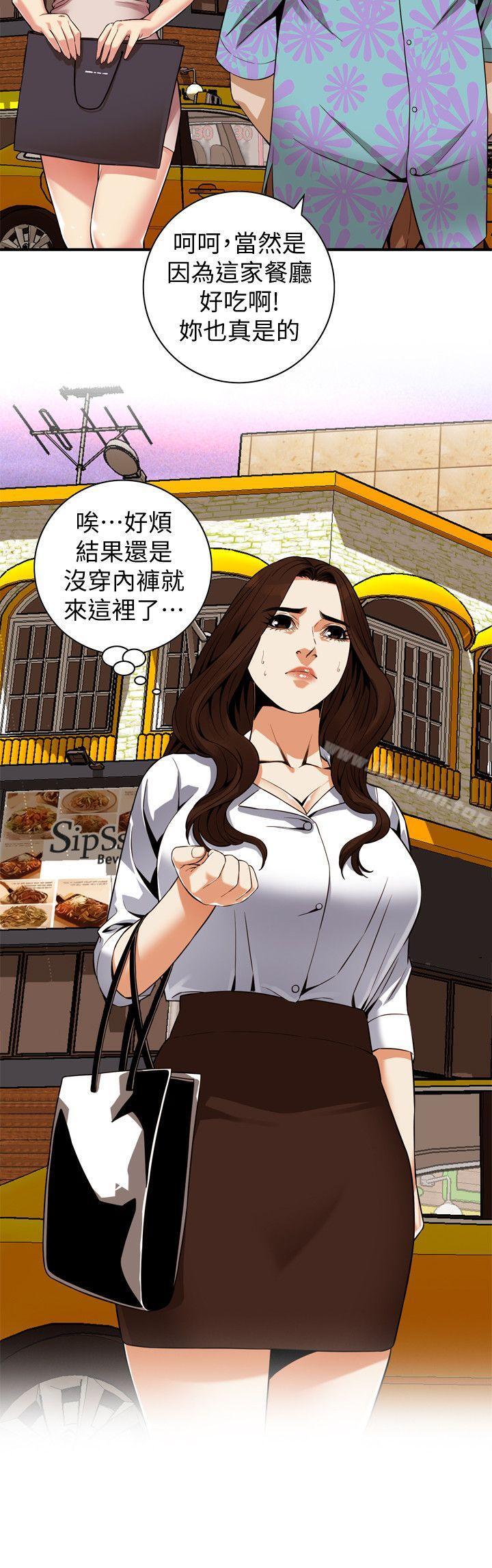 第147話-他發現我沒穿內褲了嗎? - 第14.jpg页