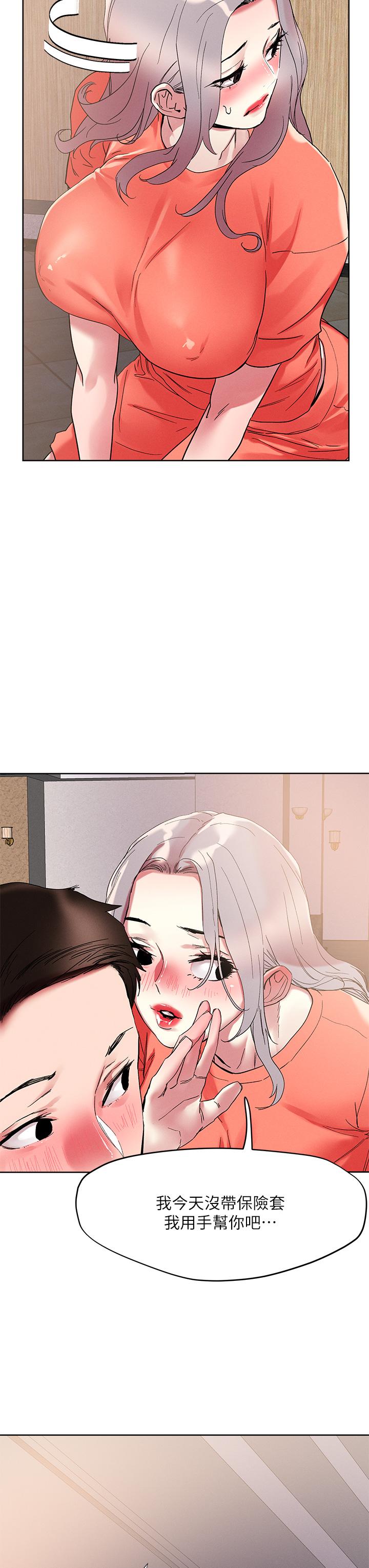 第72話-摸這裡舒服嗎 - 第5.jpg页