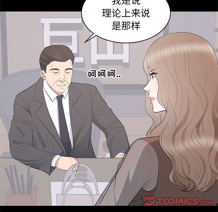 第 21 话 - 第44.jpg页