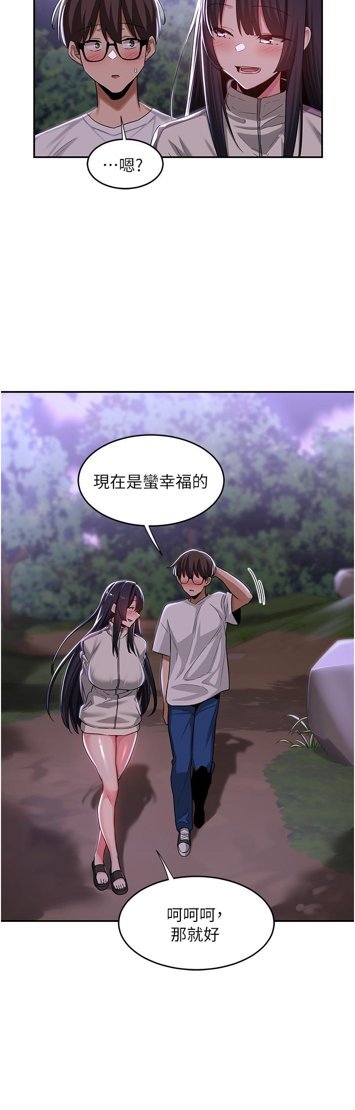 第53話-終於到手 - 第7.jpg页