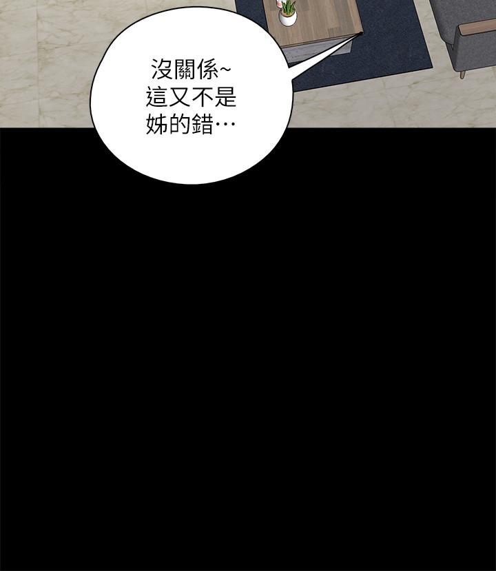 第5話-我來教你怎麼貼私處 - 第19.jpg页