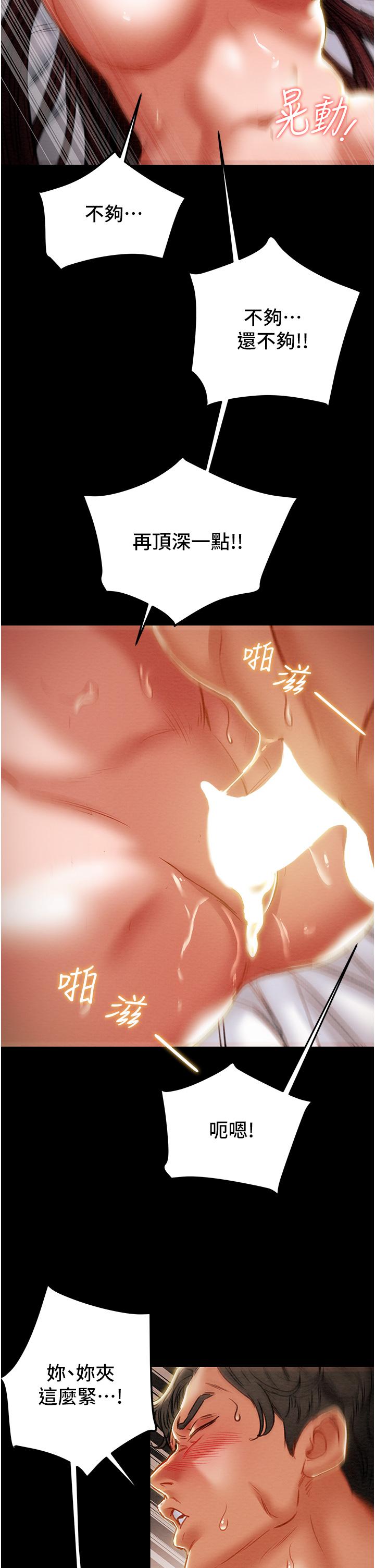 第76话-不够，我还要 - 第7.jpg页