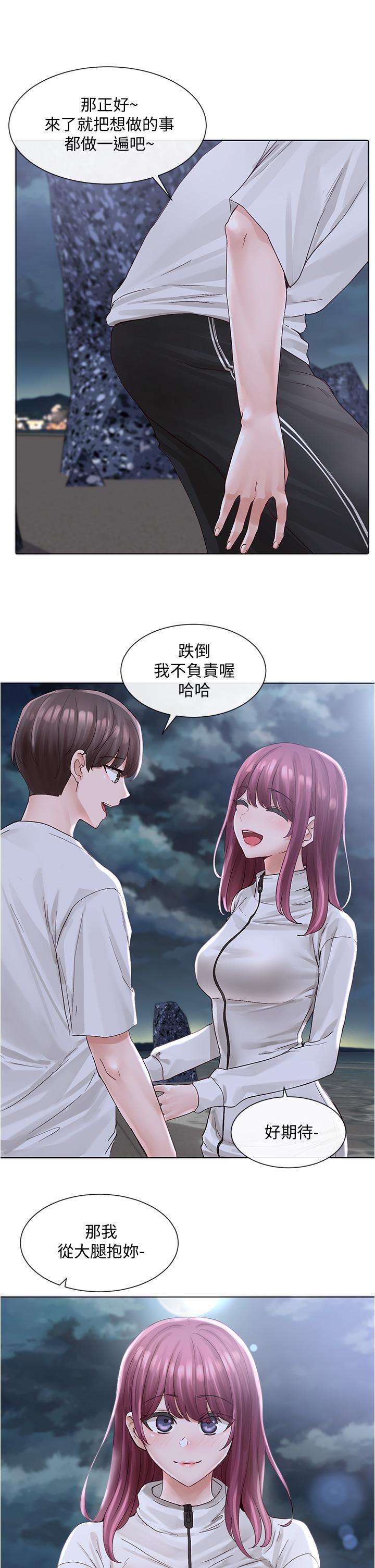 第74話-我想跟你試試看這個 - 第30.jpg页
