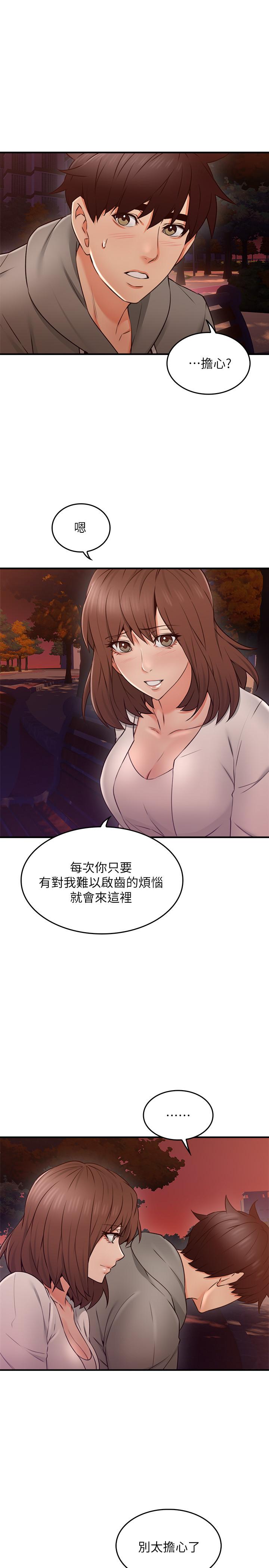 第21話-快點，不然會被別人看到 - 第31.jpg页