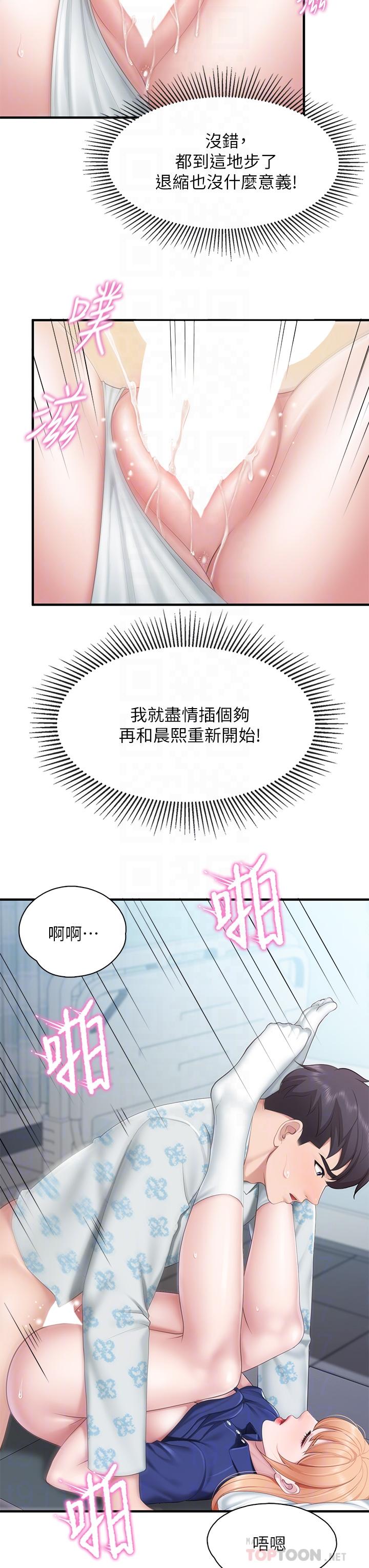 第34話-沒穿內褲來探病的阿姨 - 第10.jpg页