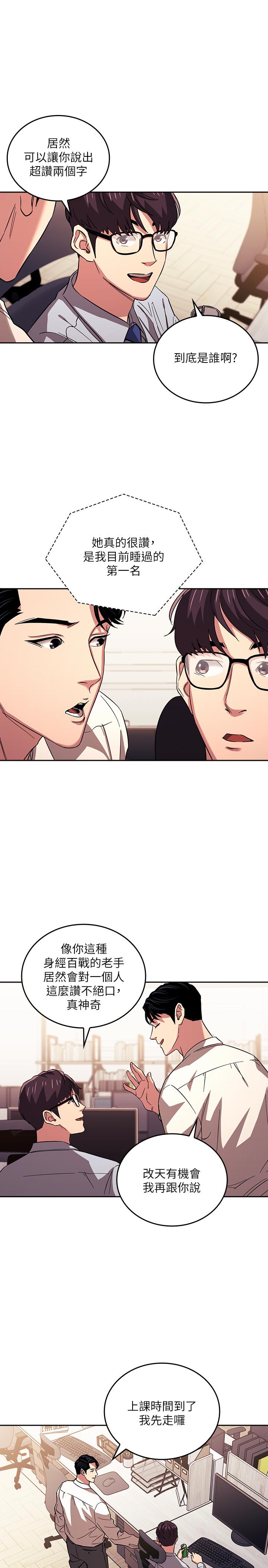 第28話-熒幕里傳來媽的呻吟聲 - 第5.jpg页