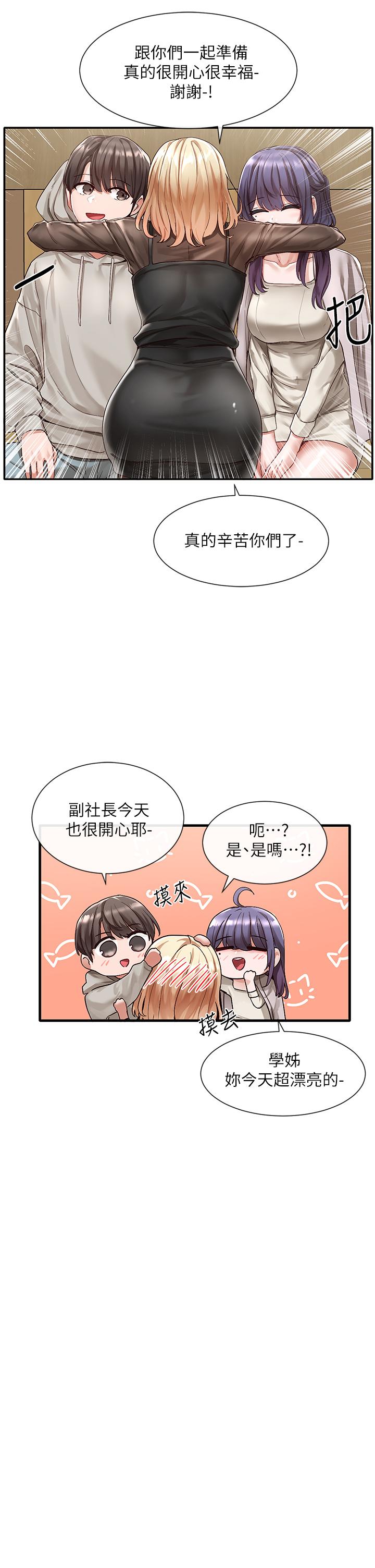 第66話-毅杰，你怎麼這麼可愛 - 第15.jpg页