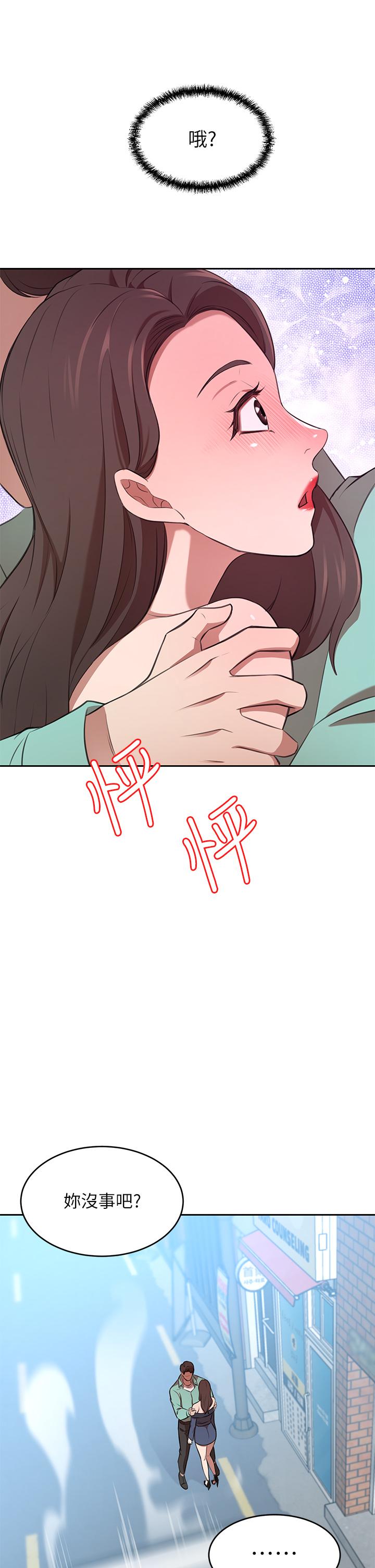 第11話-你跟我媽上床了？ - 第30.jpg页