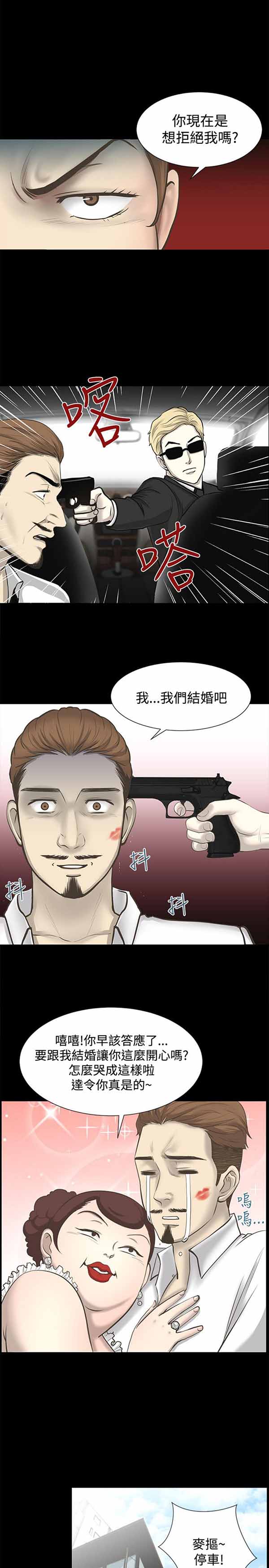 第 24 话 - 第3.jpg页