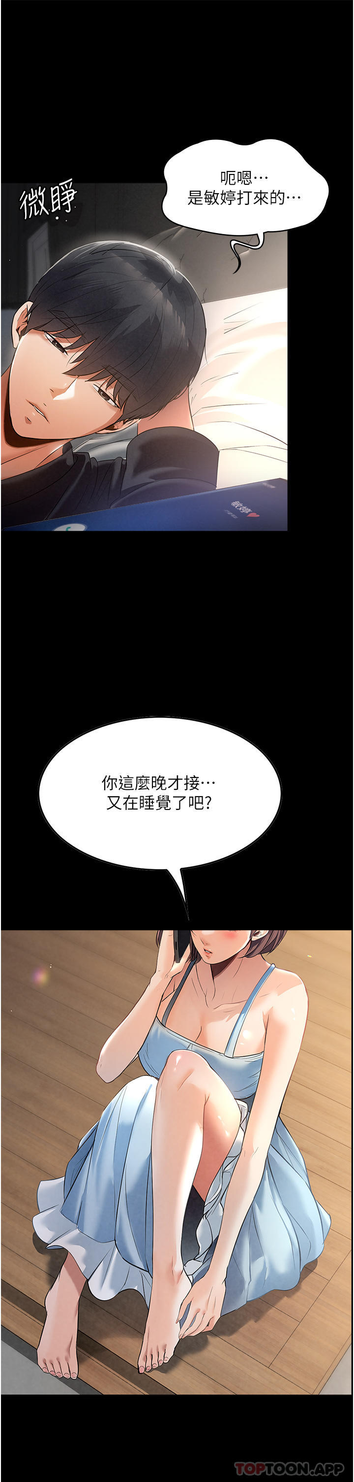 第3话-像小时候一样，一起洗吧 - 第11.jpg页